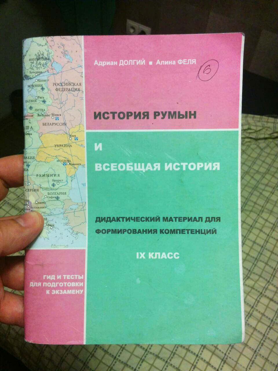 Тест по истории румын бьет рекорды по количеству ошибок