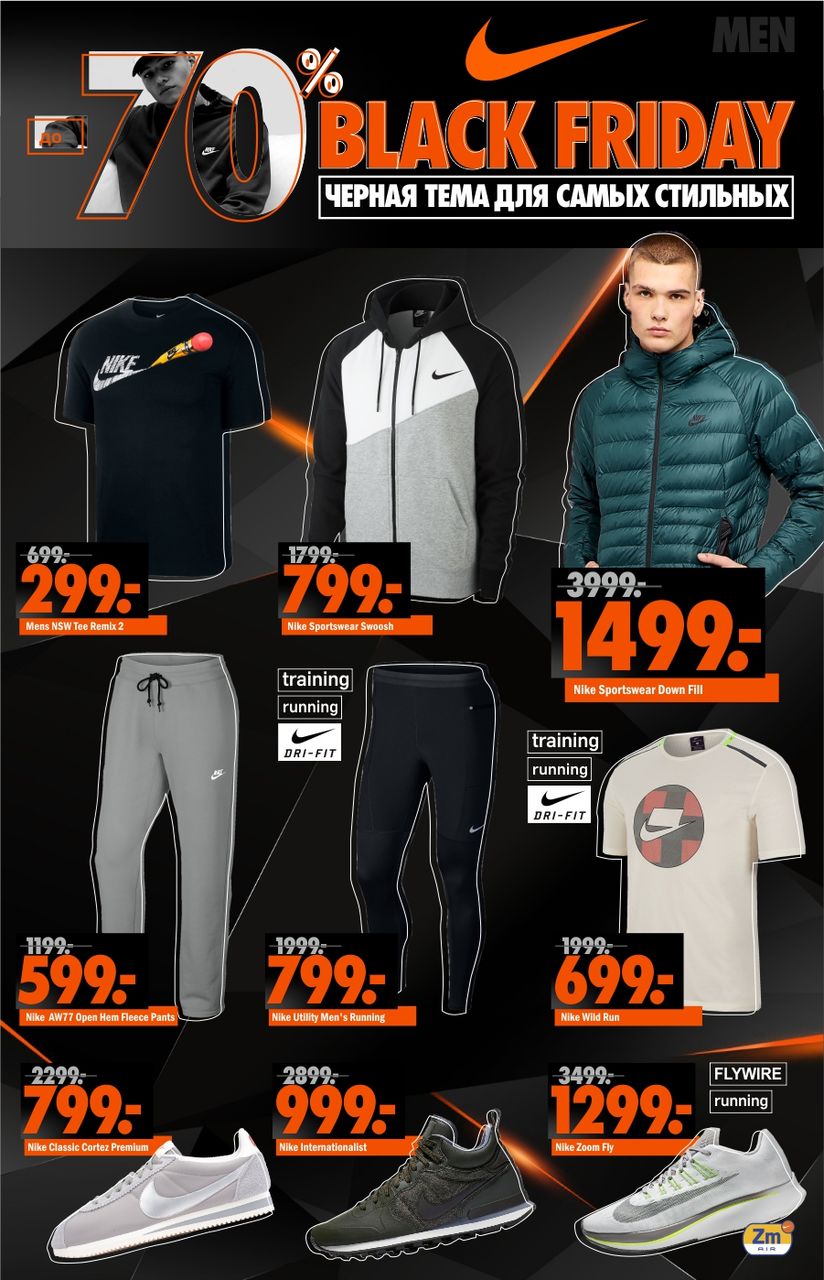 Nike: Cамая ожидаемая распродажа этого года до 70% ®