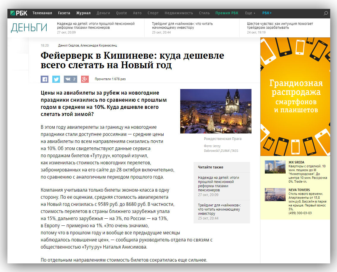Россиянам советуют слетать на Новый год в Кишинев: дешево