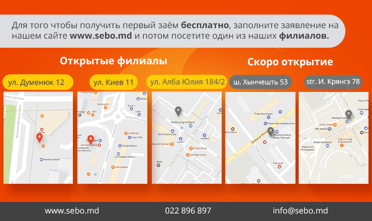 Займы под 0% годовых ®