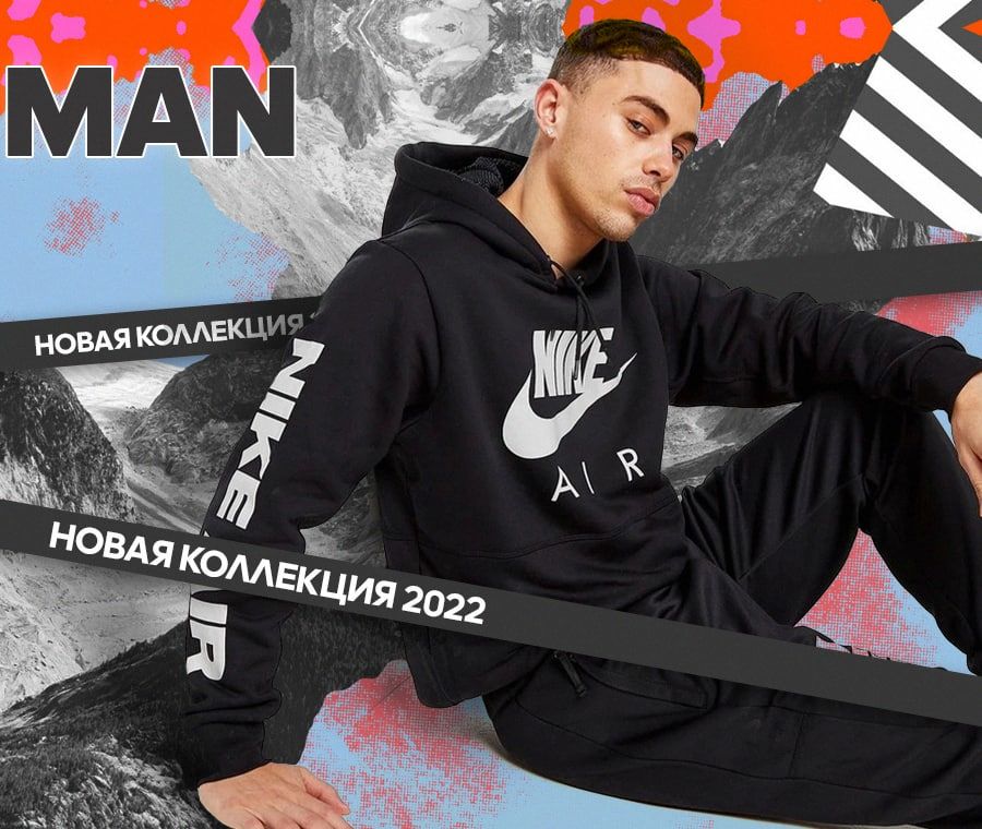 Nike: Новая коллекция 2022 года уже в продаже
