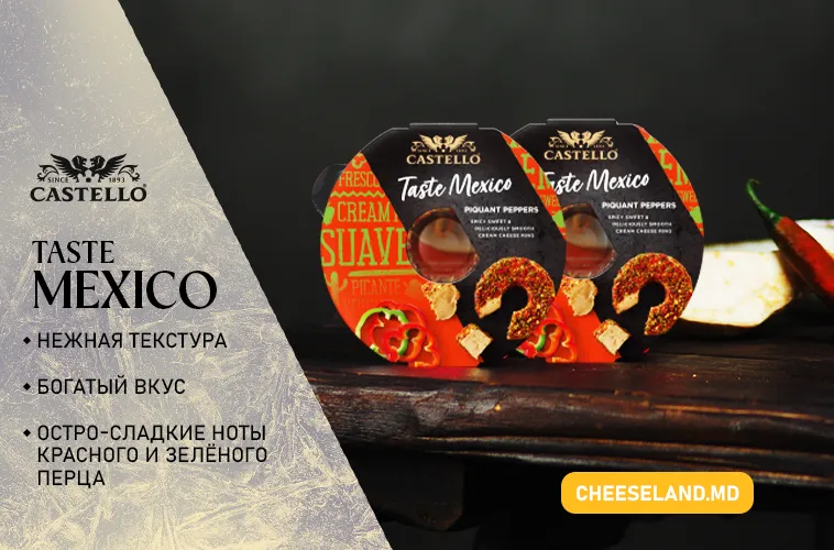Castello: Вкус и элегантность для твоего праздничного стола