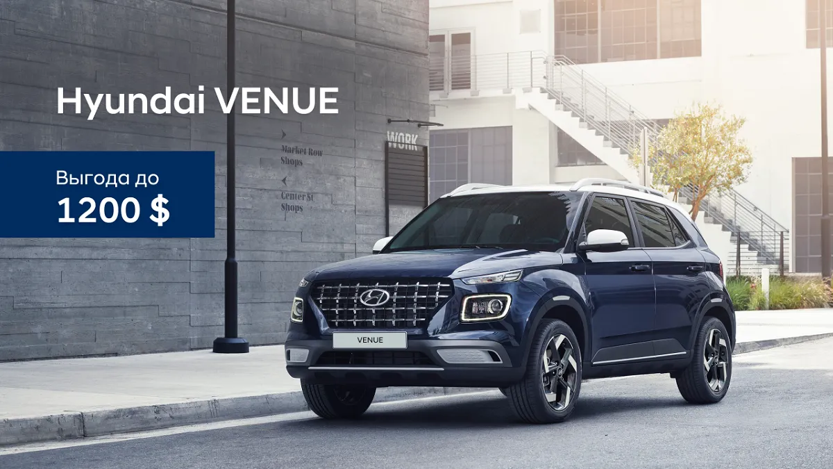 Hyundai Moldova: Сезон низких цен на все модели Hyundai