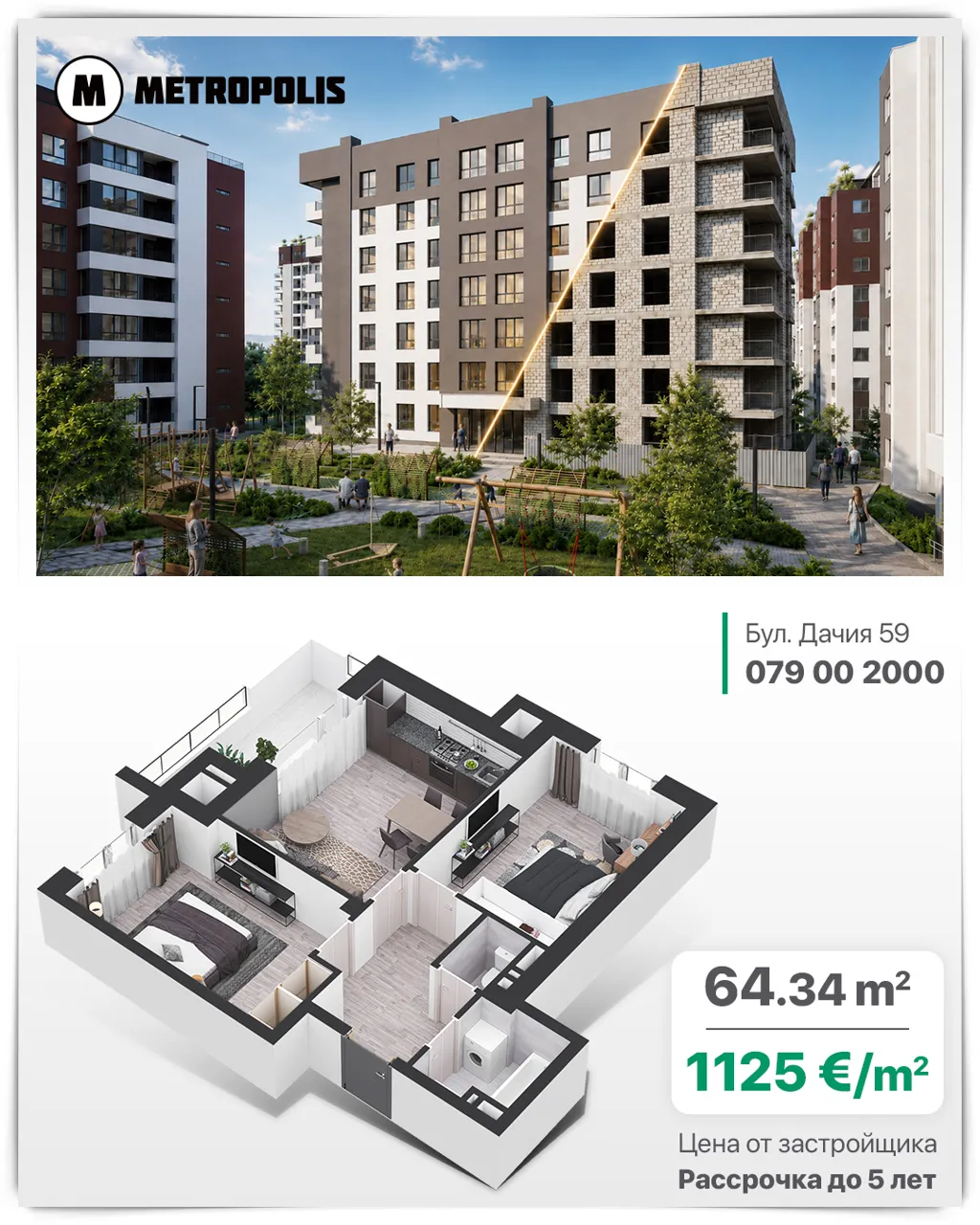 Metropolis: Блок 4B возведён - квартиры ещё доступны по €1125/m²