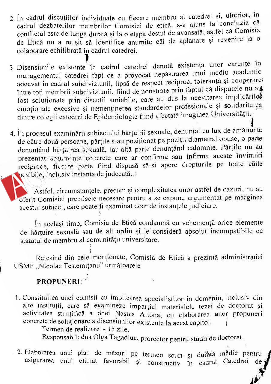 Сексуальный скандал в ГУМФ: Комитет по этике вынес заключение