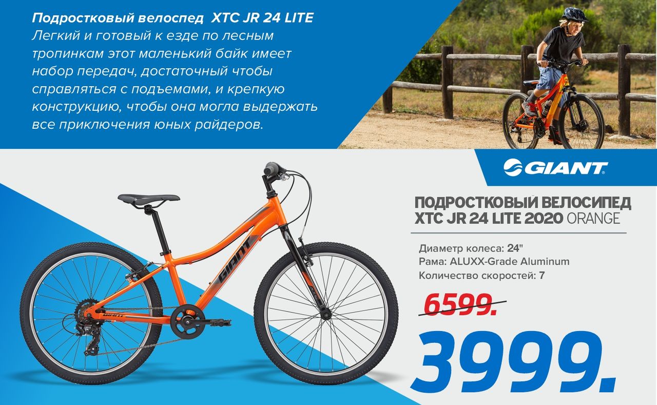 Giant: 23 мая открытие самого большого веломагазина, не пропусти ®