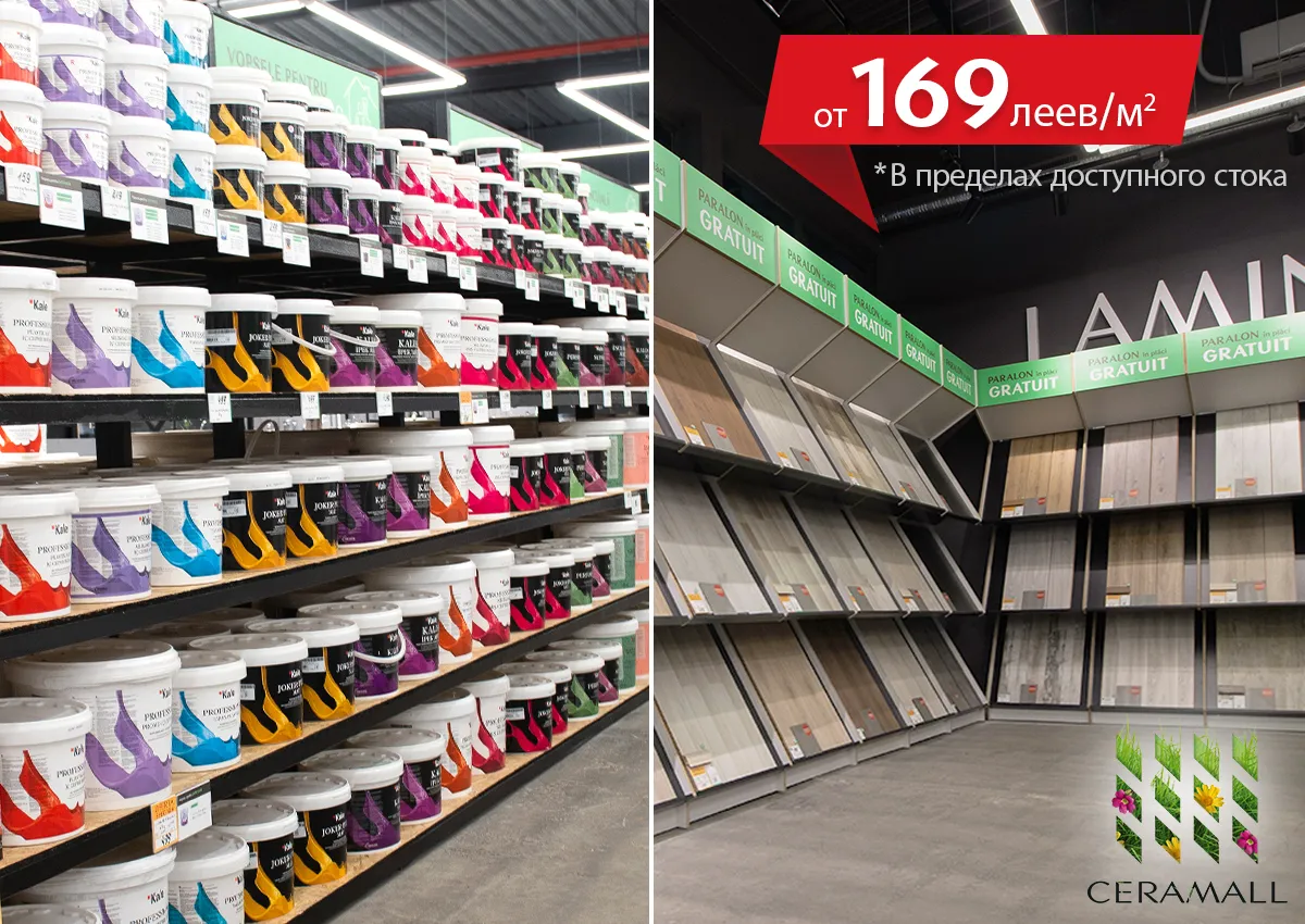 Ceramall: Последняя большая распродажа весны