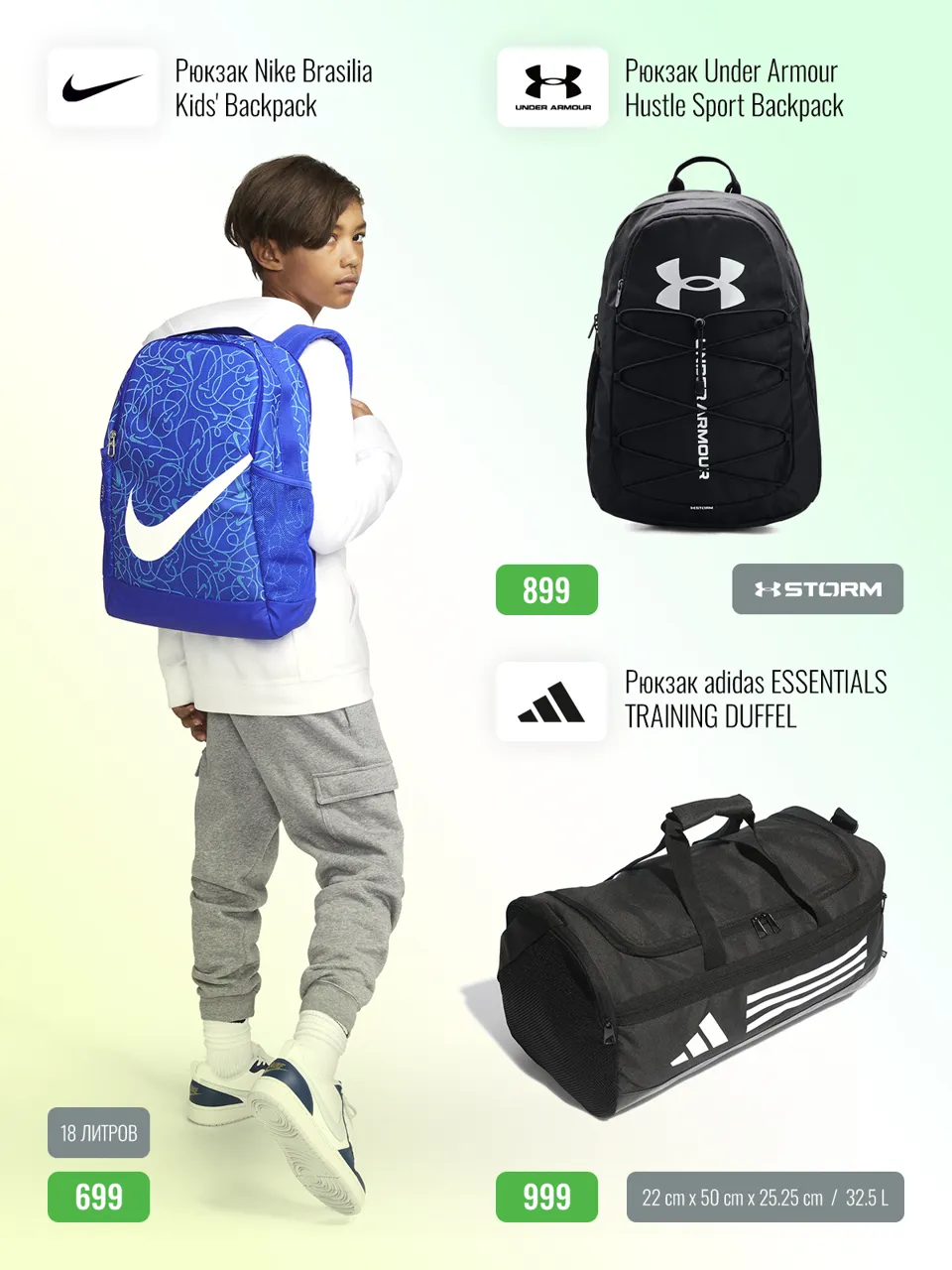 Sportlandia: Новая коллекция adidas, Nike для школы и спорта