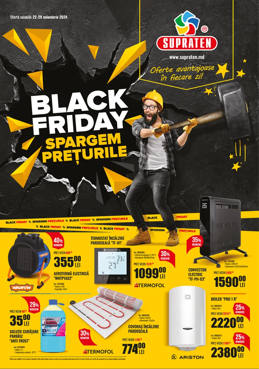 Supraten: Black Friday - мы ломаем цены