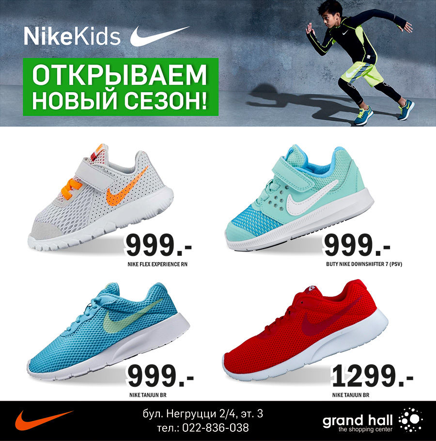 Найк каталог товаров. Nike каталог. Магазин найк в Москве каталог.