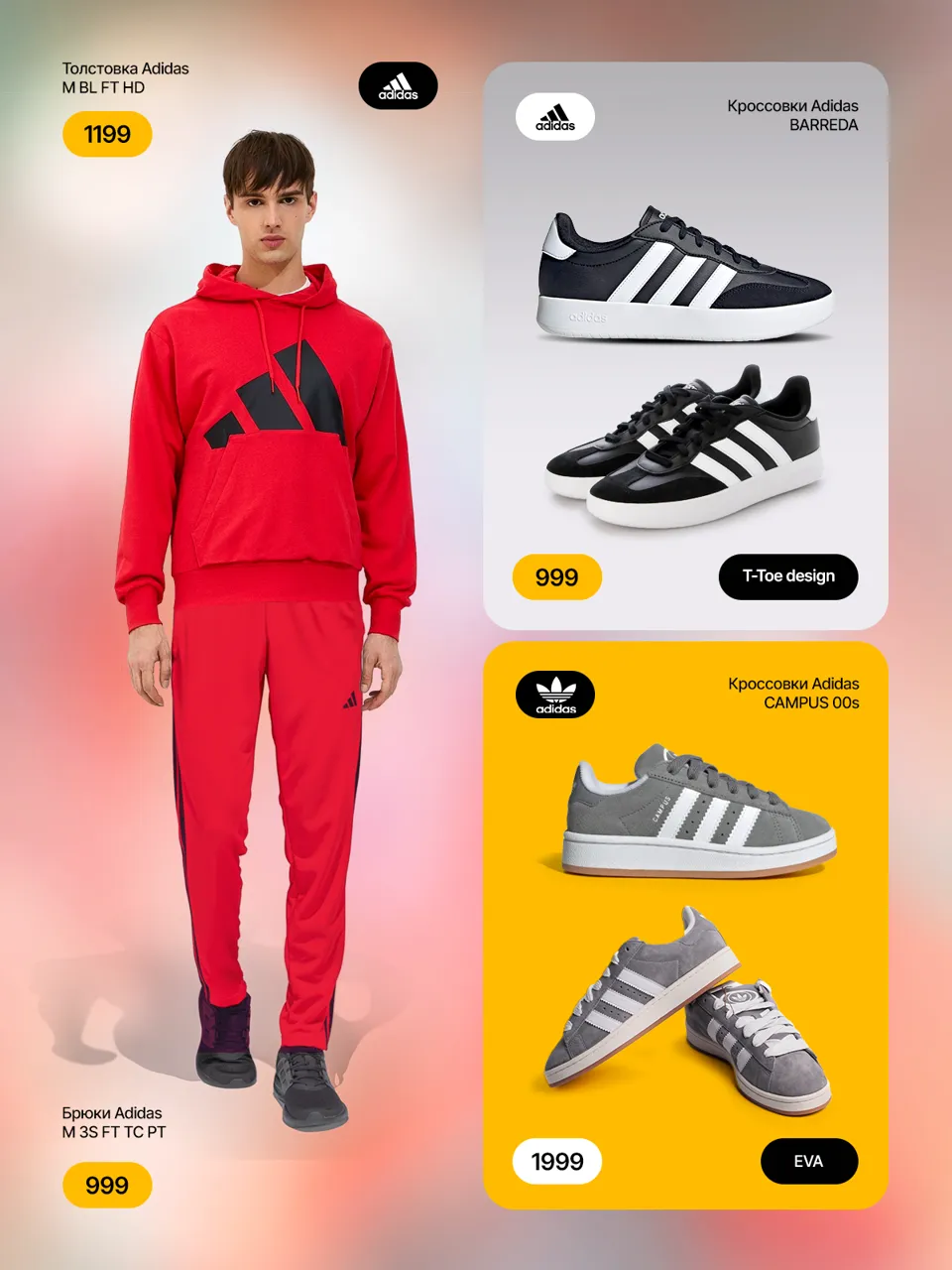 Sportlandia: Эксклюзивные предложения новой коллекции adidas