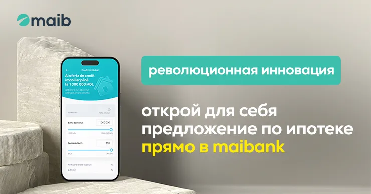 Maib: Получи предложение по ипотечному кредиту прямо со своего телефона