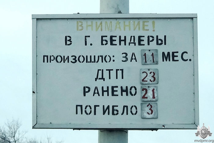 В Бендерах сбили 17-летнюю девушку, перебегавшую дорогу на красный свет