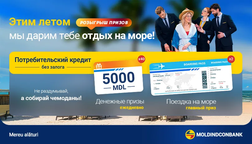 Moldindconbank приближает лето: Ежедневные призы и сказочные каникулы на море ждут тебя