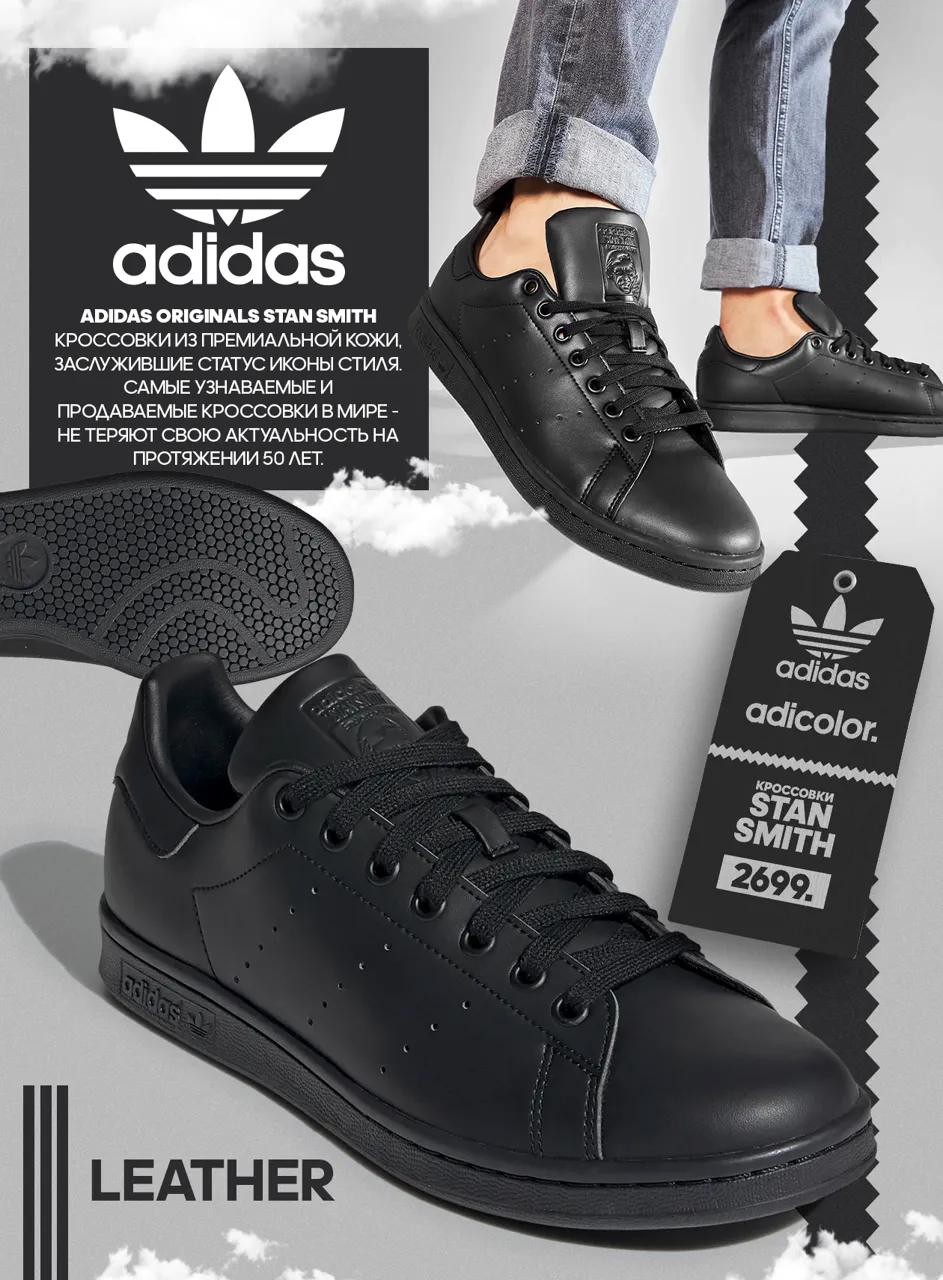 Adidas: Культовый трилистник в новой коллекции adidas Originals 2023
