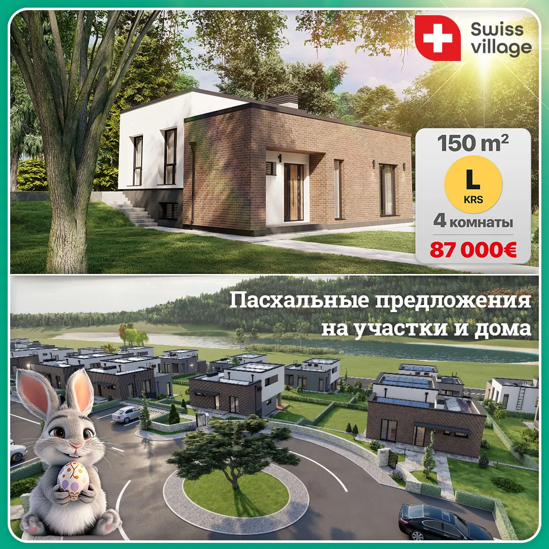 Тогатино — Резиденция Swiss Village. Пасхальное предложение