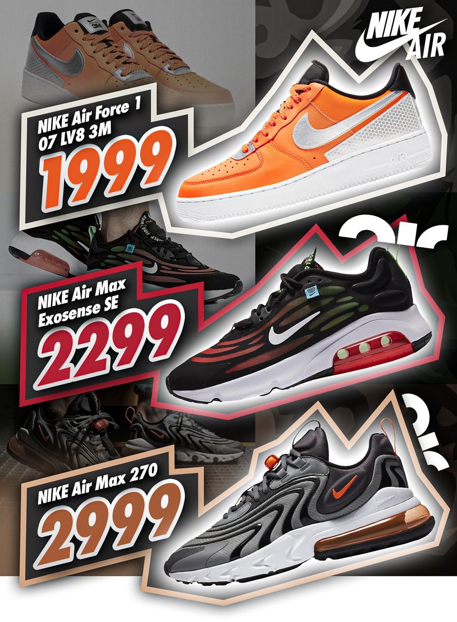 Nike: Лучший подарок мужчине