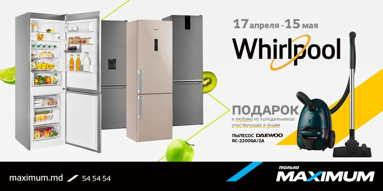 Maximum: Подарки и скидки на технику Whirlpool ®