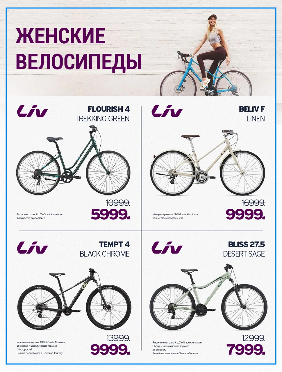 Giant: Каникулы - Giant объявляет скидки до -50% на детские велосипеды