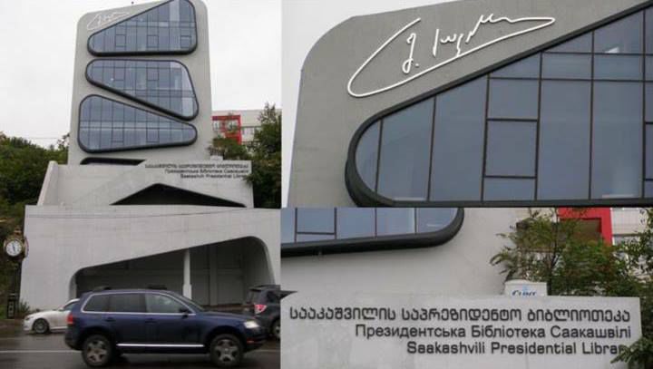 Саакашвили просит проверить его подпись на документе о гражданстве