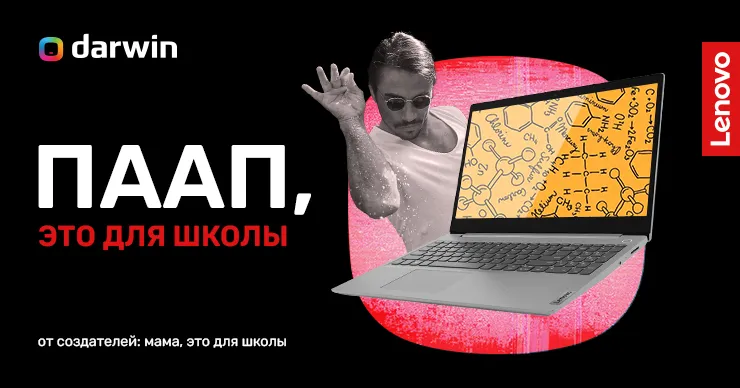 Darwin: Выгодные предложения на ноутбуки Lenovo IdeaPad 3