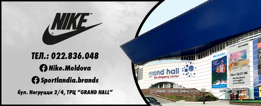 Nike: Скидки до -40% на День города