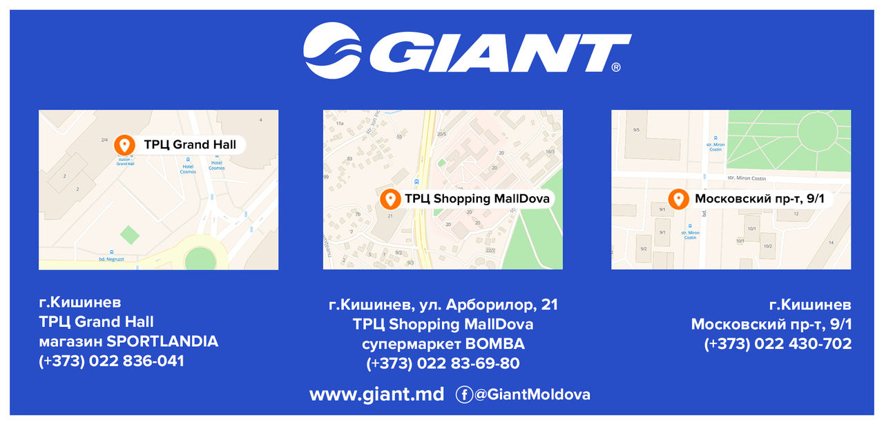 Велосипеды Giant: закрываем сезон тотальной распродажей до 50% ®