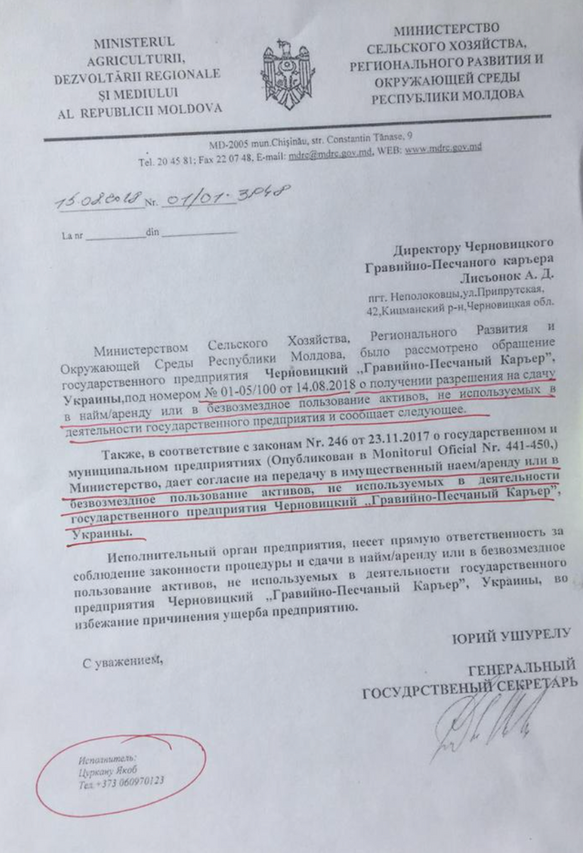 Расследование: Молдова лишается своей собственности на Украине