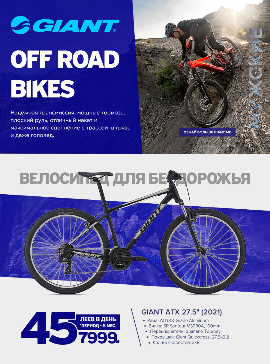 Giant: Внедорожные велосипеды грязи не боятся