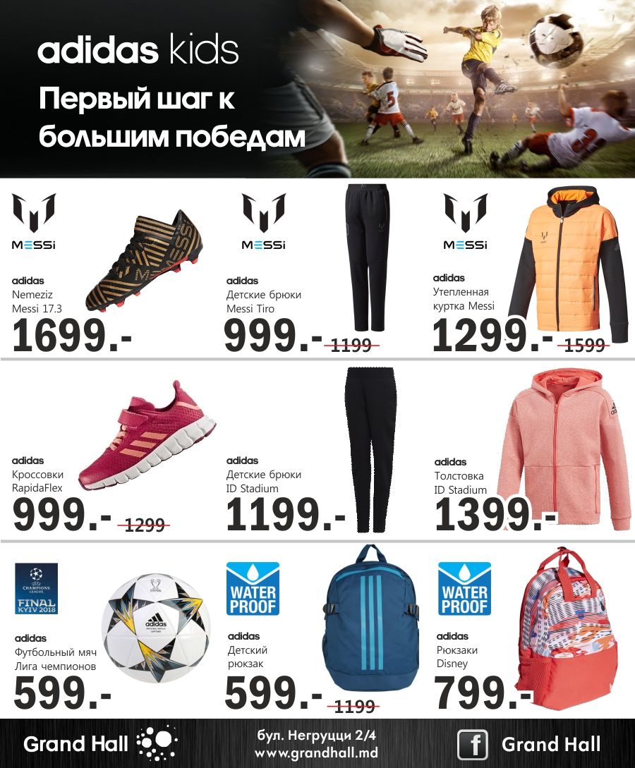 ТРЦ Grand Hall Baby Hall: пасхальная распродажа ®