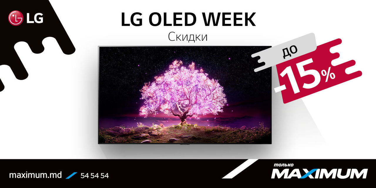 Maximum: LG OLED Week — неделя скидок на OLED TV