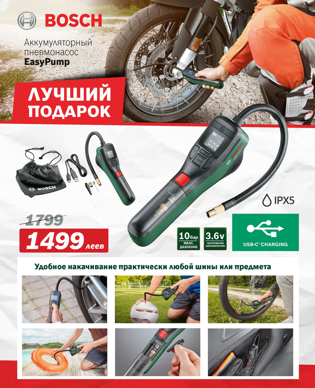 Bosch Siemens: Электроинструмент Bosch - новинки и новогодние скидки