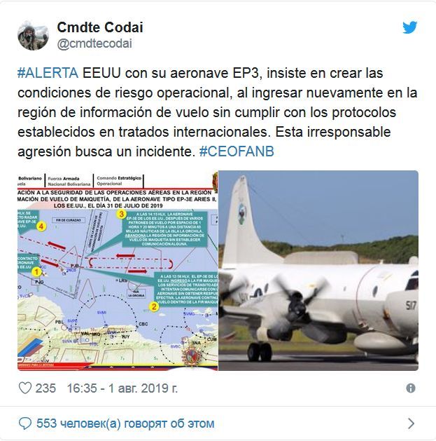 Самолет США молча вторгся в Венесуэлу