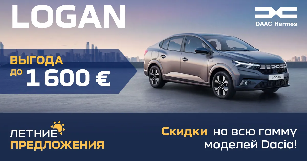 Dacia: Внимание, оранжевый код в автоцентре