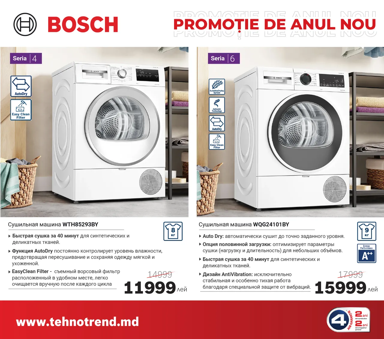 Bosch Store: Магия праздников начинается с Bosch – цены от 999 леев