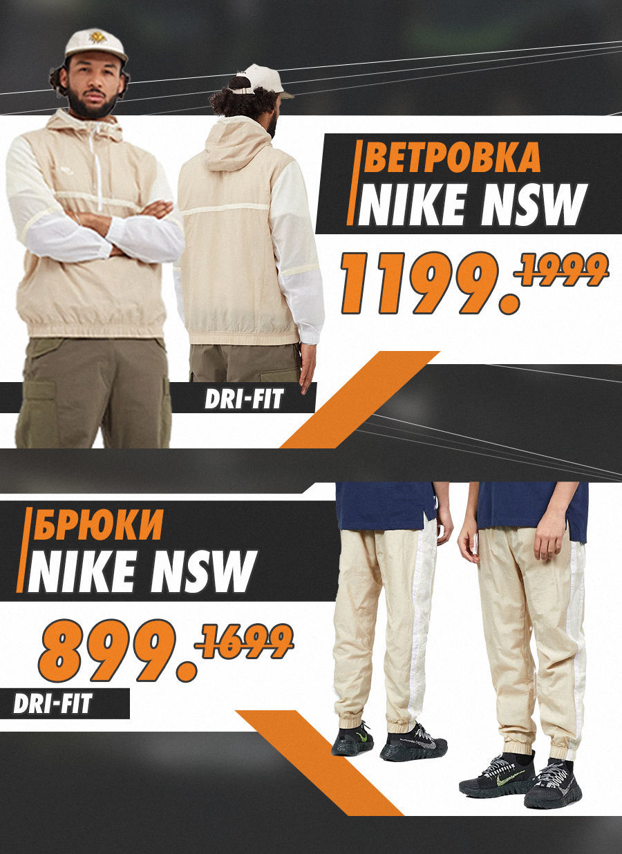 Nike Black Friday: Только 3 дня скидки до -70%