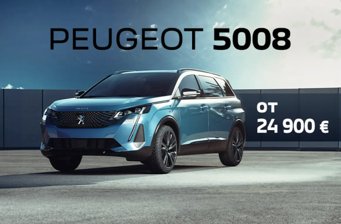 GBS: Праздник начинается с Peugeot