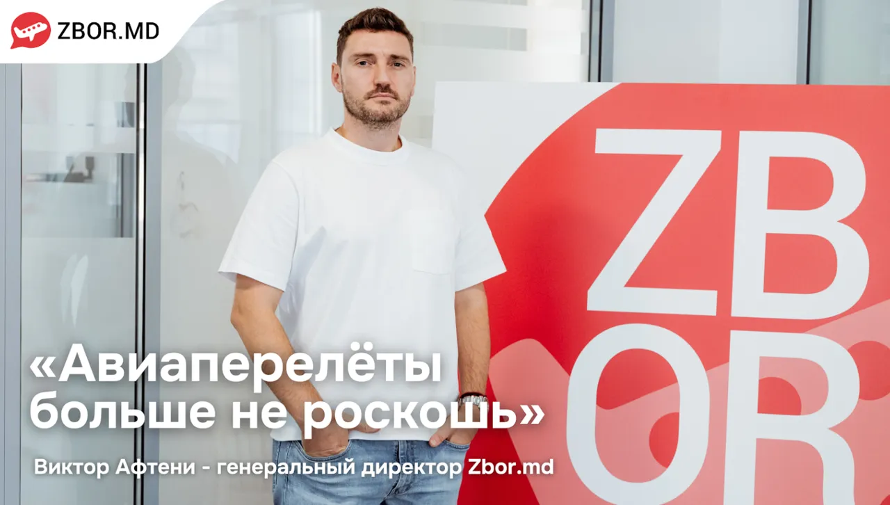 Zbor.md: Рекордный трафик на сайте