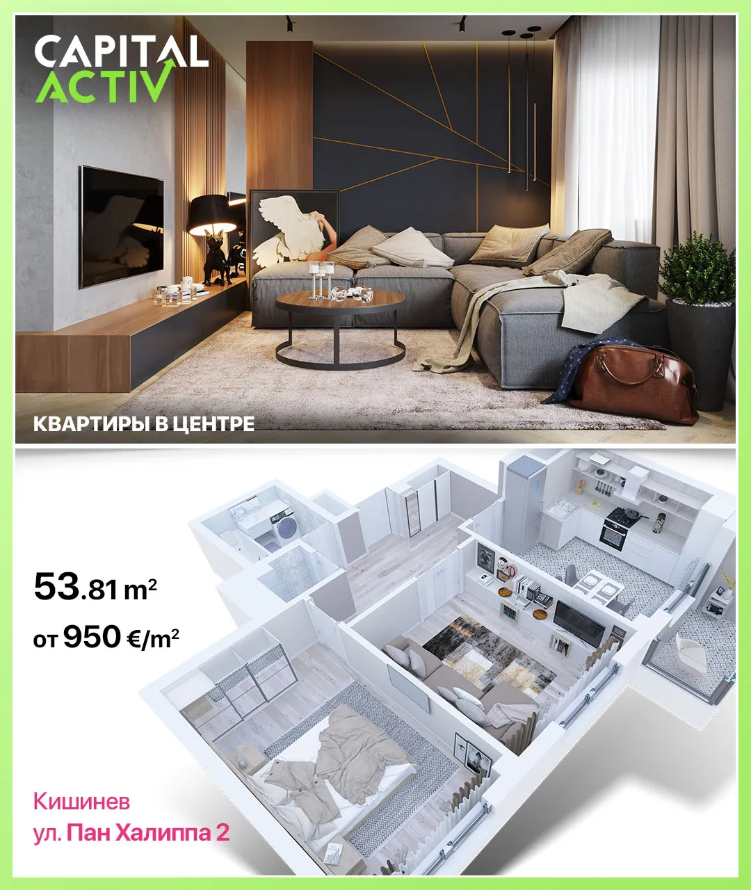 Capital Activ: Весеннее предложение на недвижимость, скидки до - 20%