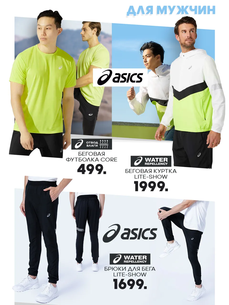 Sportlandia: Лучшие из лучших - Asics, Nike, Under Armour, Hoka One One