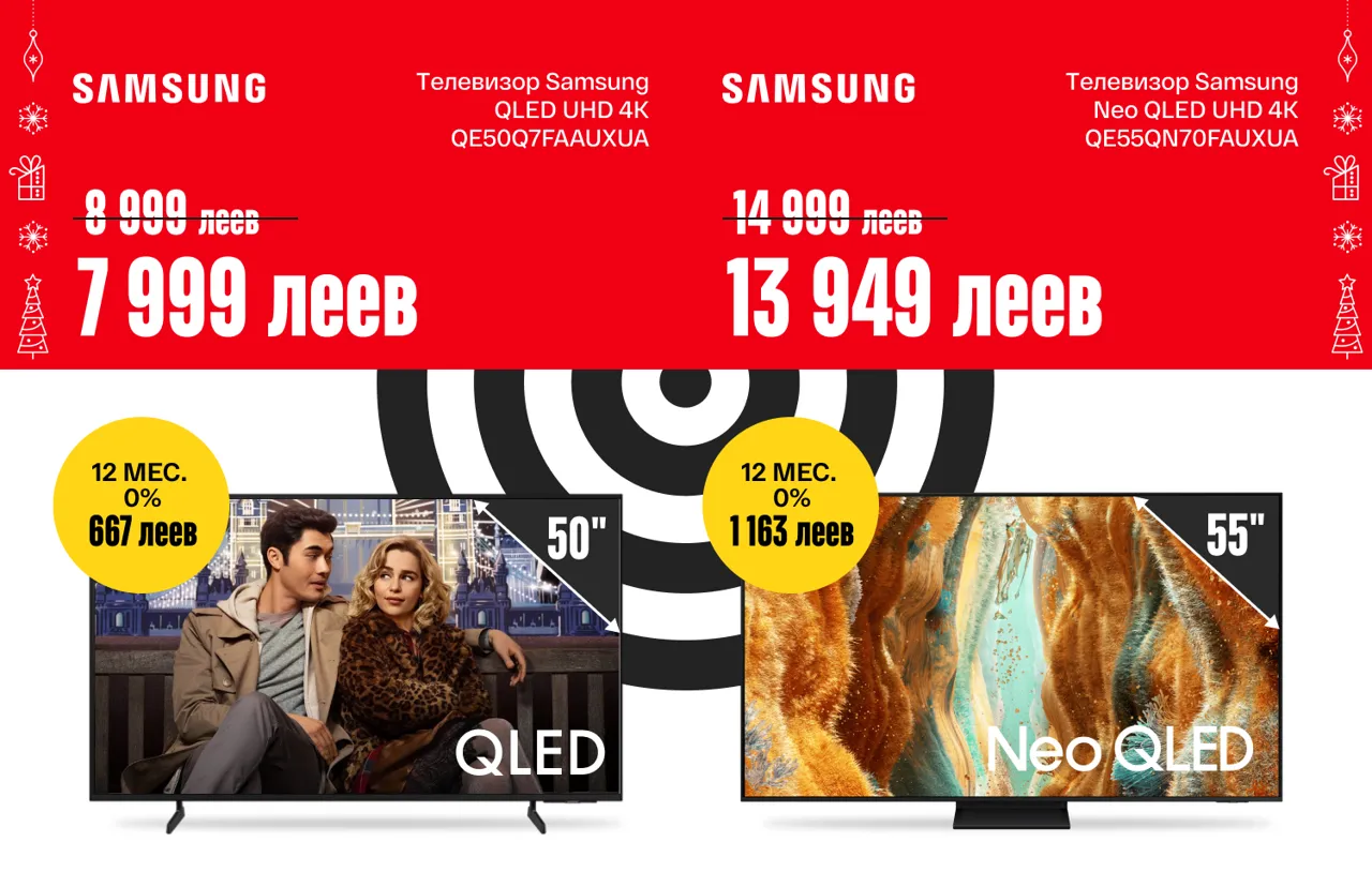 Bomba: Праздничные скидки до 55% на телевизоры и технику