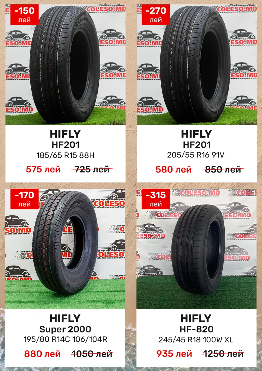 Летняя распродажа шин в Coleso.md - выгодные цены на Bridgestone, Pirelli, Goodride и Hifly