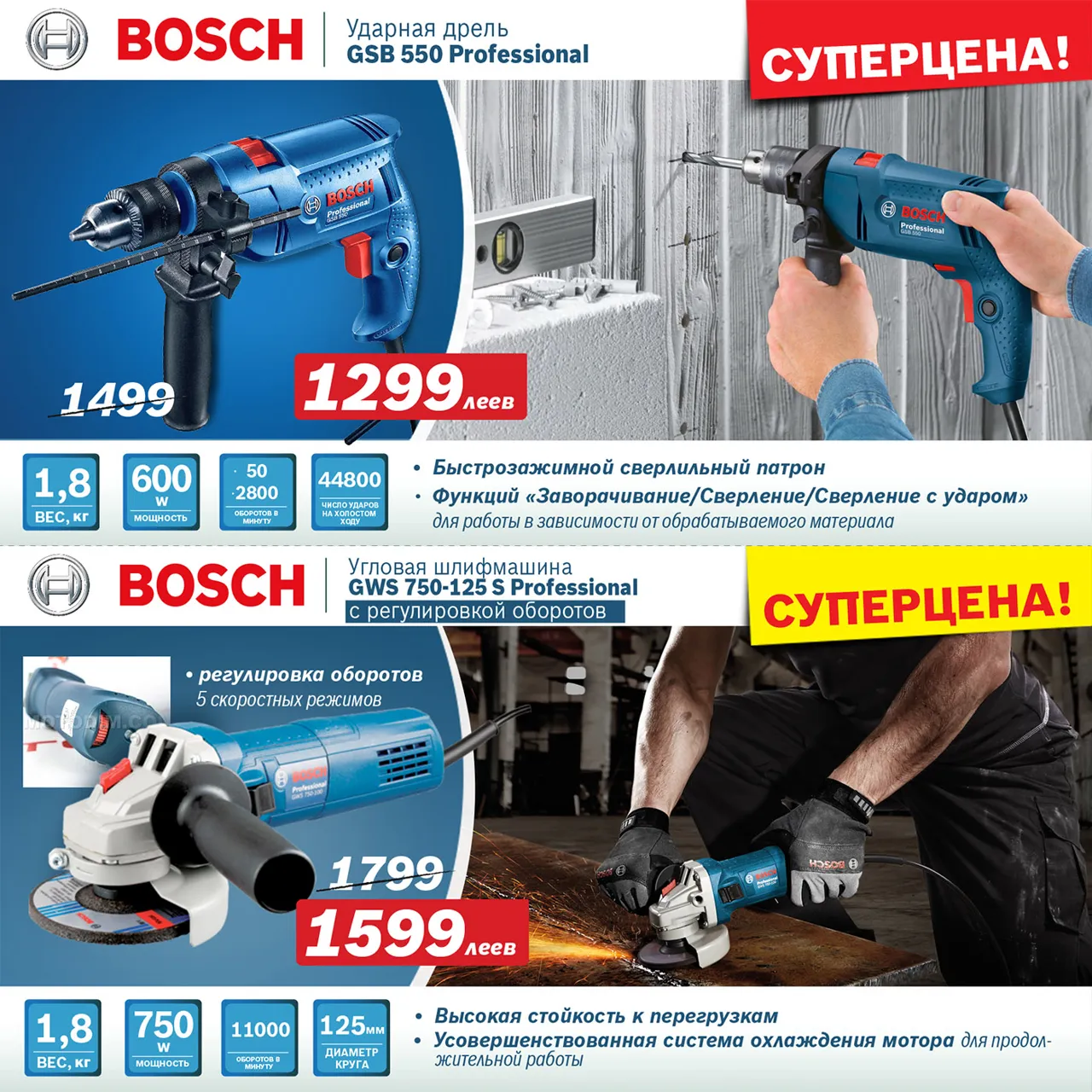 Bosch Siemens: Cуперцены на профессиональную технику и аксессуары