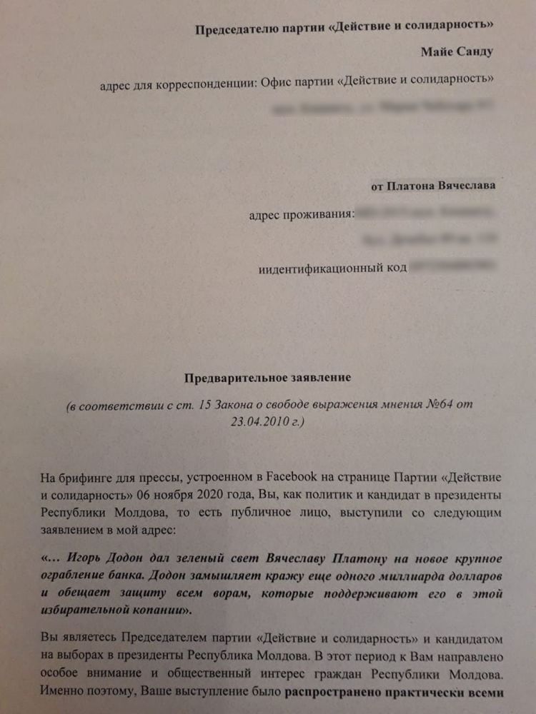 Платон требует от Майи Санду публичных извинений