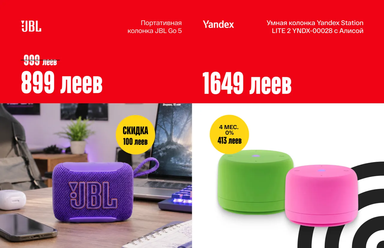 Bomba: Скидки до -50% на лучшие подарки для детей