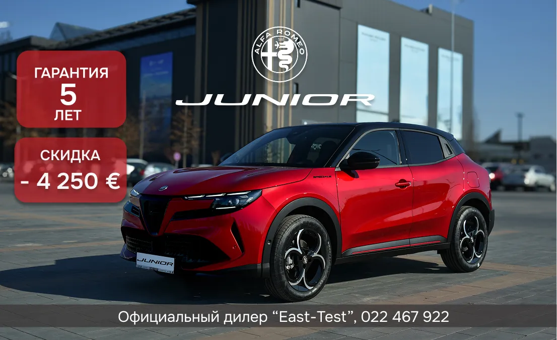 Jeep и Alfa Romeo в Молдове стали выгоднее: 5 лет гарантии и экономия до 9000 €