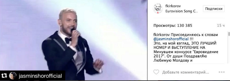 Филипп Киркоров назвал выступление «любимой Молдовы» лучшим на Евровидении-2017