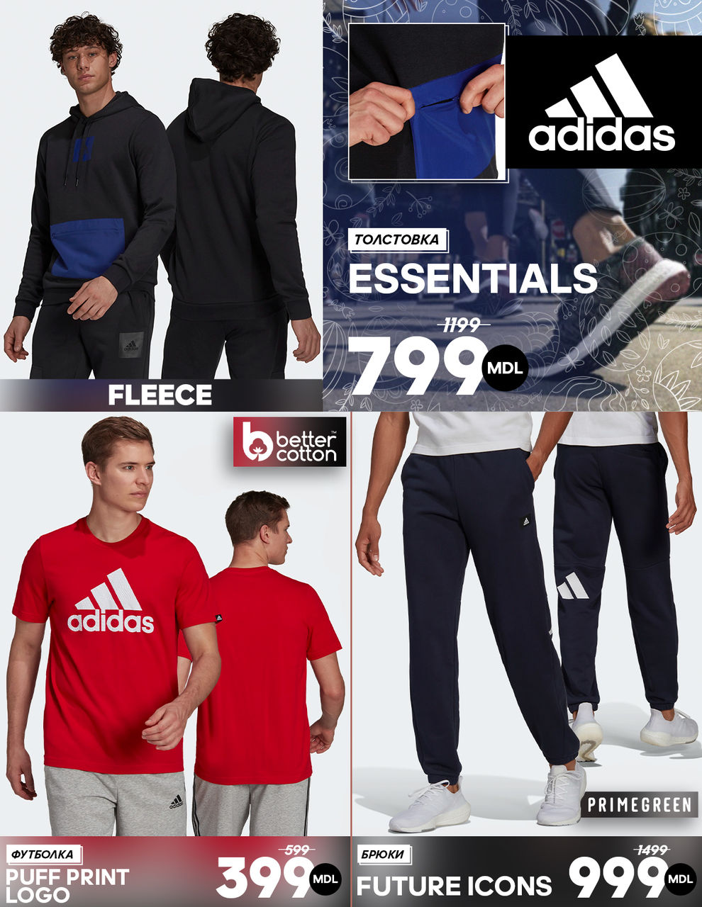 Adidas: Весенняя распродажа до -50%