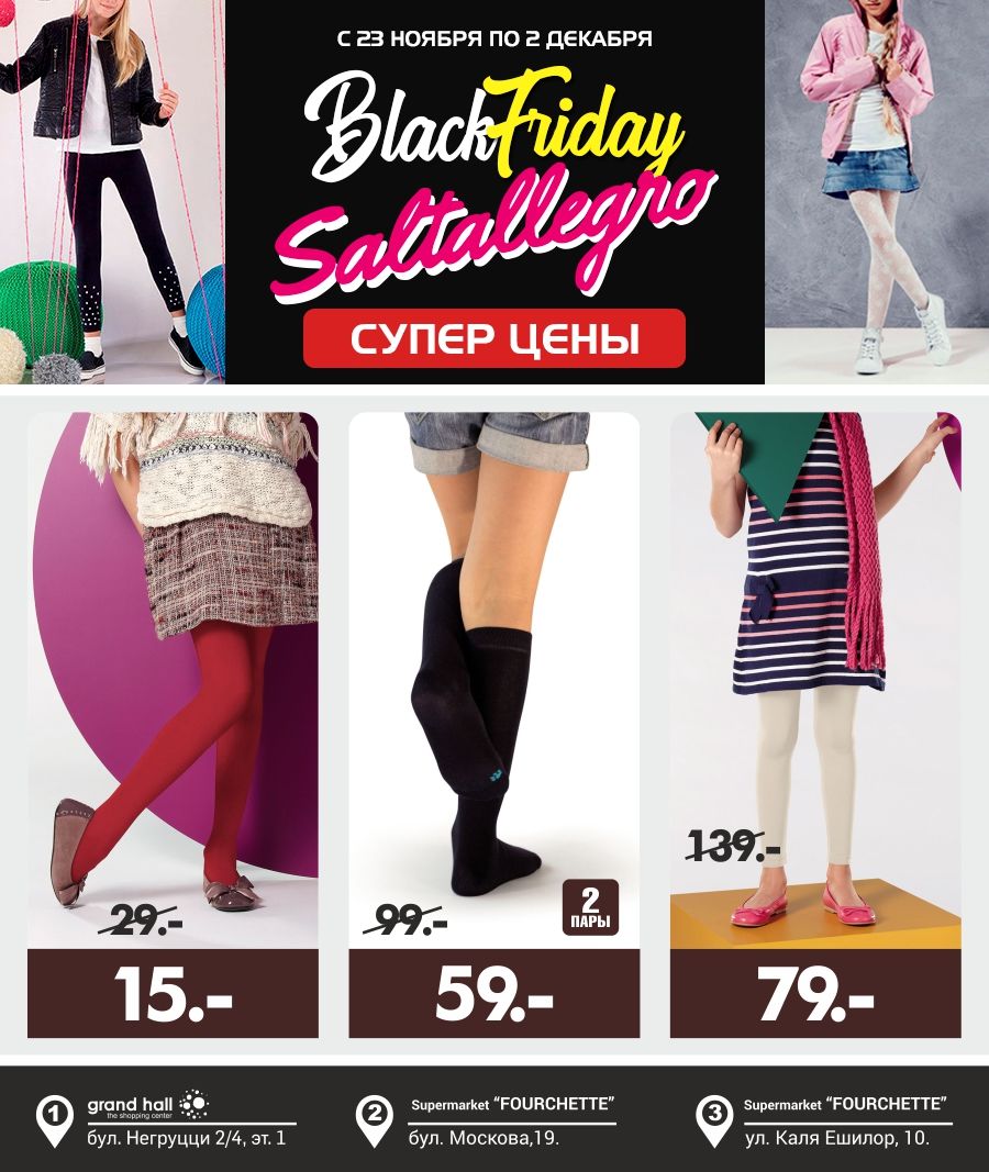 Golden Lady: Black Friday 10 дней суперцен ®