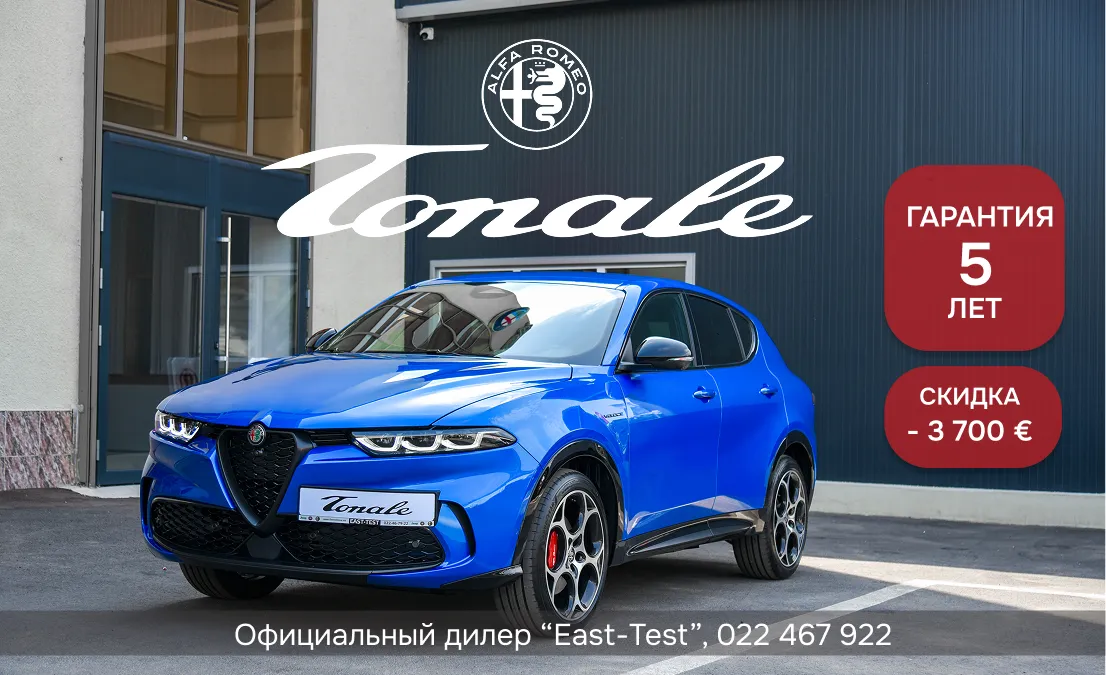 Jeep и Alfa Romeo в Молдове стали выгоднее: 5 лет гарантии и экономия до 9000 €